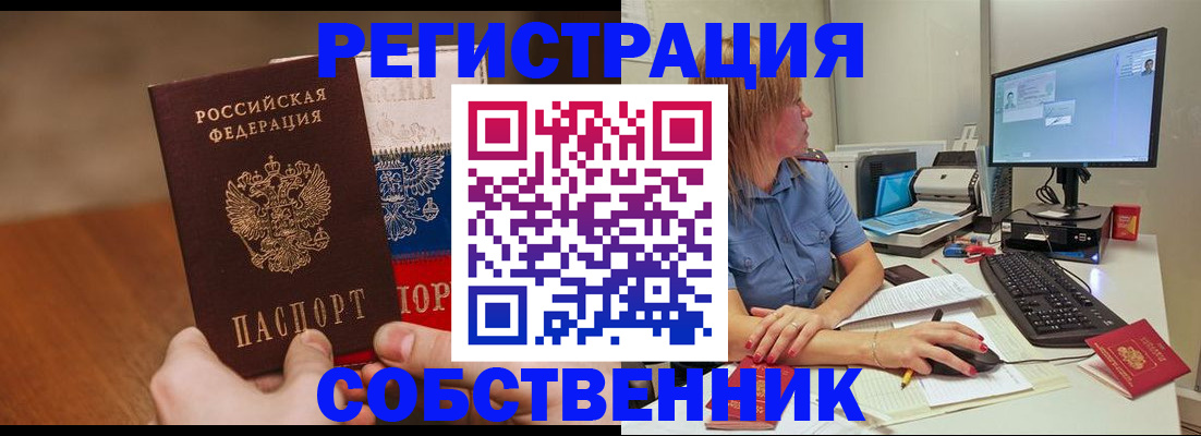 временная регистрация поиск в Вятских Полянах