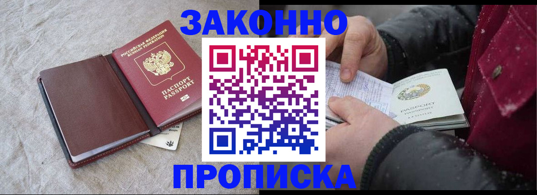 прописка иностранных граждан в Вятских Полянах