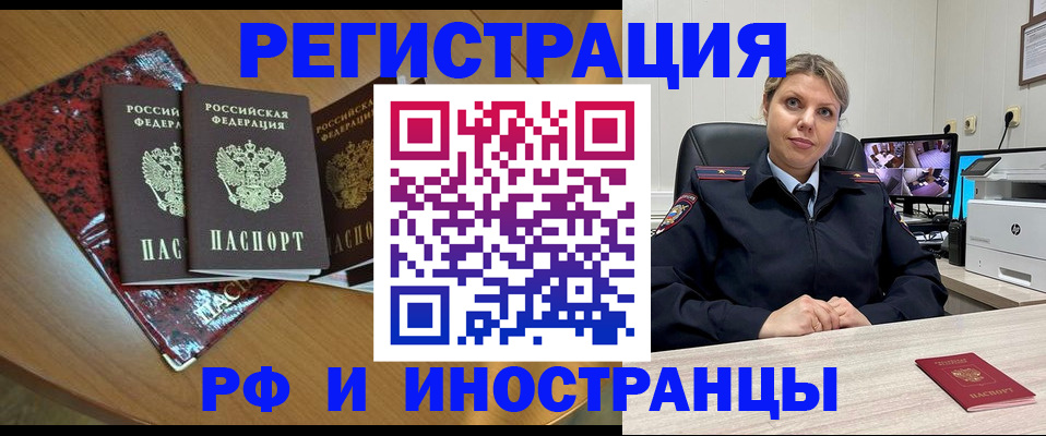 временная регистрация в квартире в Вятских Полянах