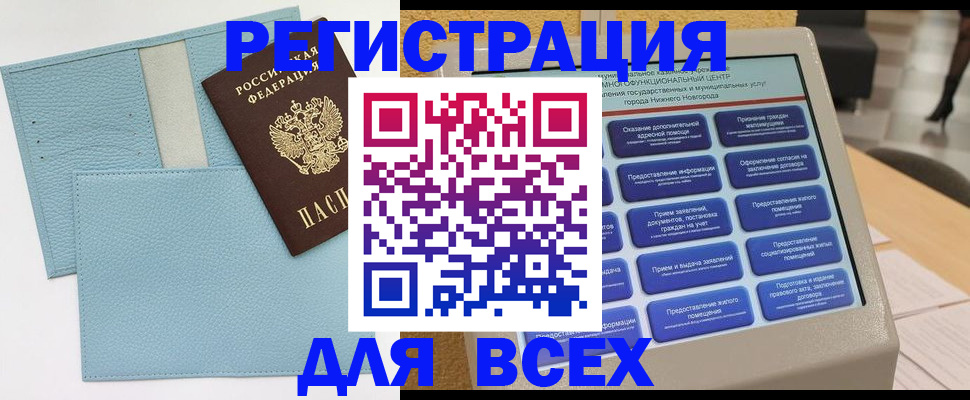 временная регистрация надежно в Вятских Полянах