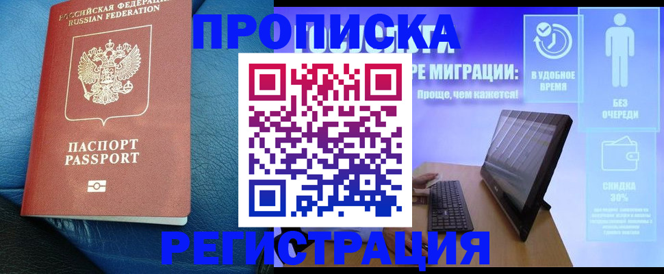 прописка для кредита в Вятских Полянах