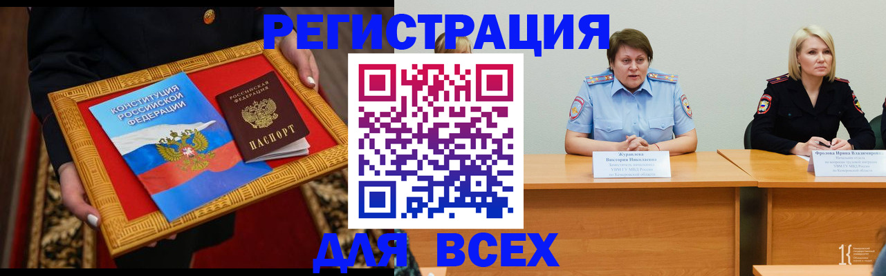 прописка штамп в Вятских Полянах